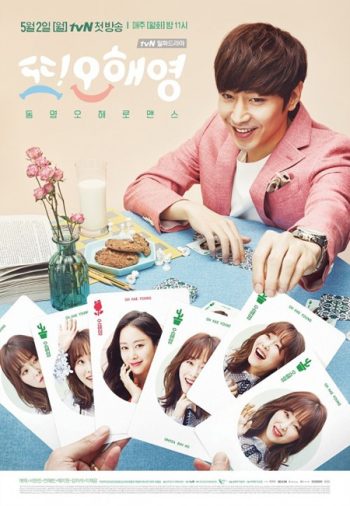 Another Oh Hae Young ( 18 ตอนจบ )