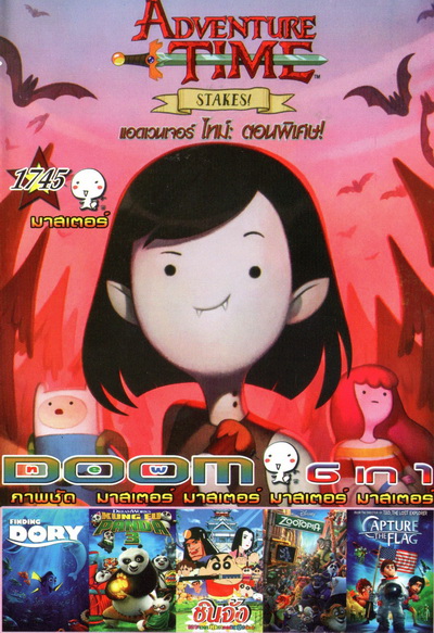DOOM Vol.1745