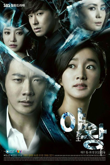 Queen of Ambition แผนร้ายเกมรัก ( EP1-24 จบ )