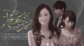 Second Virgin ( EP1-10จบ )