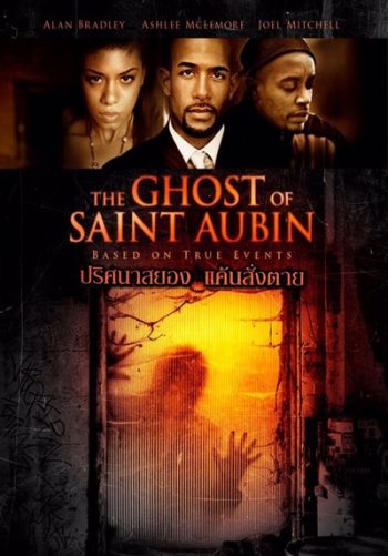The Ghost Of Saint Aubin ปริศนาสยอง แค้นสั่งตาย
