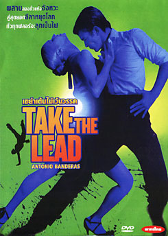 Take The Lead เขย่าเต้นไม่เว้นวรรค