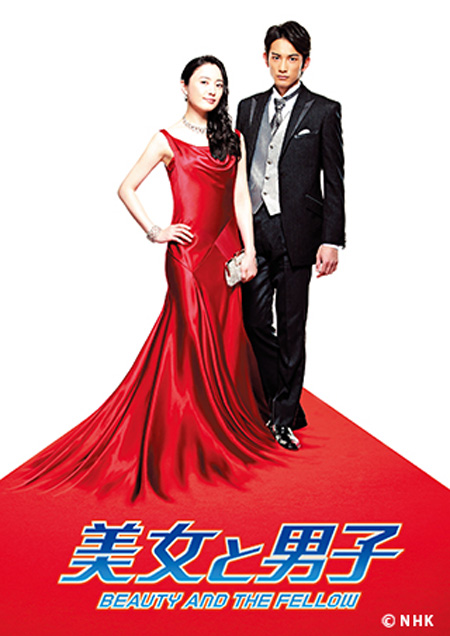 Beauty and the Fellow สุดยอดเจ้ดันกับนายใหม่ ( 20 ตอนจบ )