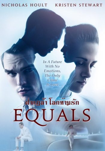Equals ฝ่ากฎล้ำ โลกห้ามรัก