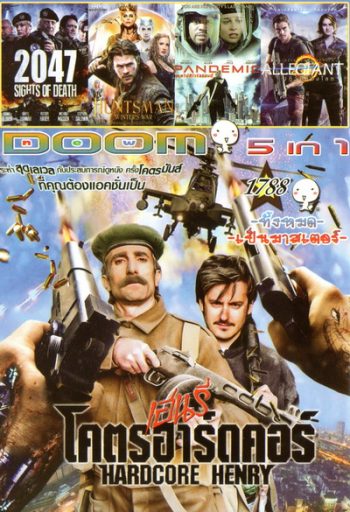 DOOM Vol.1788