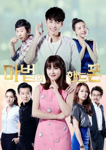 Magic Cellphone ( 10 ตอนจบ )