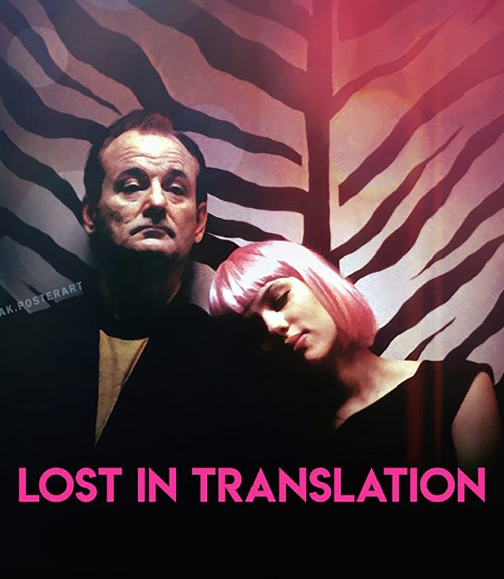 Lost in Translation (2003) หลง / เหงา / รัก