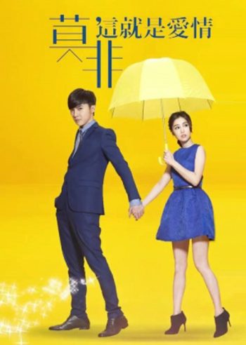 Murphy's Law of Love / ทฤษฏีรัก หัวใจว้าวุ่น ( 19 ตอนจบ )