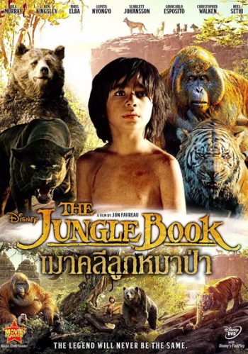 The Jungle Book เมาคลีลูกหมาป่า