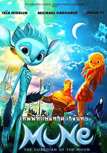 Mune มูน เทพพิทักษ์แห่งดวงจันทร์