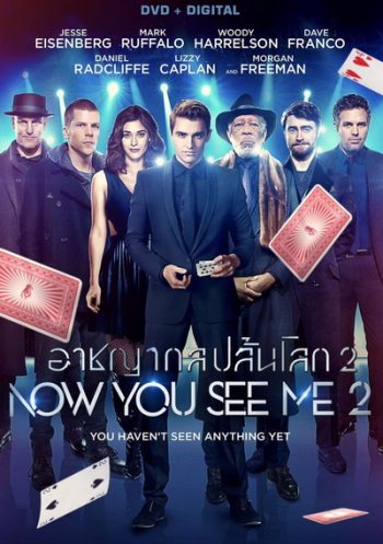 Now You See Me 2 อาชญากลปล้นโลก 2 [ พิเศษ! มีเสียงพากย์ไทย อีสาน ให้ด้วยค่ะ ]