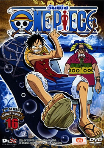 One Piece: 2nd Season Lost Island 2 (16) วันพีช ปี 2 (แผ่น16)