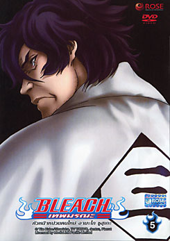Bleach เทพมรณะ ตอน หัวหน้าคนใหม่ อามะไก ซูสุเกะ 5 (แผ่นที่ 45)