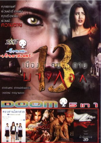 DOOM Vol.1883