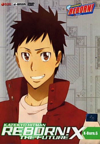 Reborn! The Future X X Burn. 6 ครูพิเศษจอมป่วนรีบอร์น เดอะ ฟิวเจอร์ X X ชุด 6