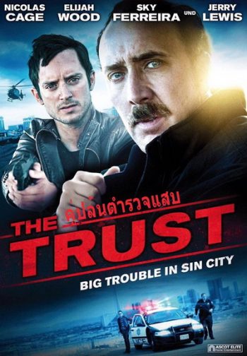 The Trust คู่ปล้นตำรวจแสบ
