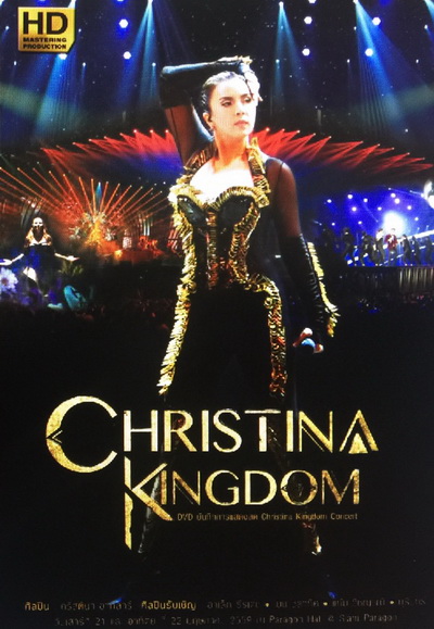 Christina Kingdom Concert