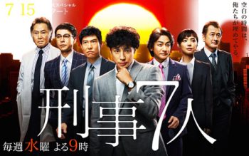 7 ยอดนักสืบ Seven Detectives ( 10 ตอนจบ )