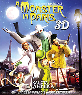 A Monster in Paris (2011) อสุรกายแห่งปารีส (2D+3D)