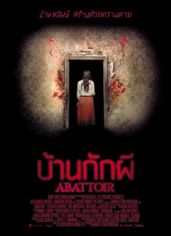Abattoir บ้านกักผี