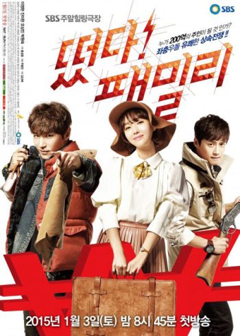 ภารกิจพิชิตพันล้าน The Family is coming ( 20 ตอนจบ )