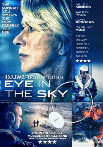 Eye in the Sky แผนพิฆาตล่าข้ามโลก