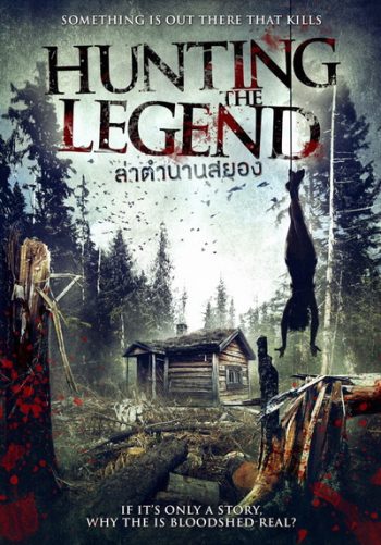 Hunting The Legend ล่าตำนานสยอง