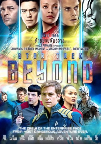 Star Trek 3 Beyond สตาร์ เทรค ข้ามขอบจักรวาล