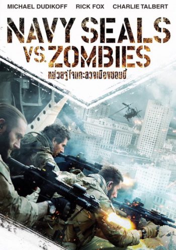 Navy Seals: Battle For New Orleans หน่วยจู่โจมทะลวงเมืองซอมบี้