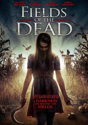 Fields Of The Dead ไดอารี่หลอนซ่อนวิญญาณ