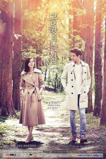 On the Way to the Airport Ep.1-16 (จบ)
