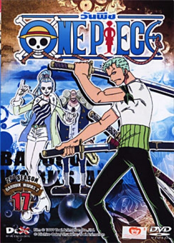 One Piece: 2nd Season Baroque Works 2 (17) วันพีช ปี 2 (แผ่น17)