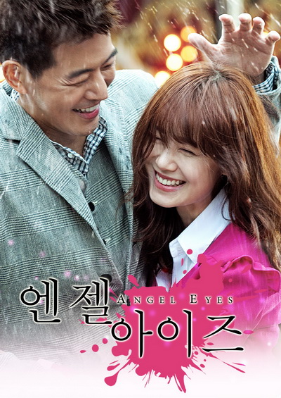 Angel Eyes ขอมองรักด้วยหัวใจ