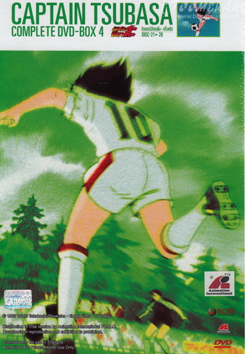 Captain Tsubasa: กัปตันซึบาสะ ชิงแชมป์มัธยมต้น-ครึ่งแรก+ครึ่งหลัง