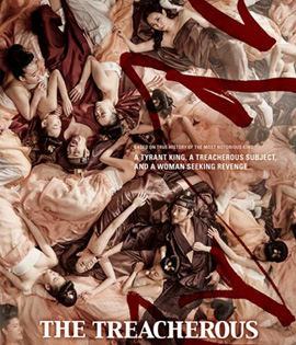 The Treacherous (2015) 2 ทรราช โค่นบัลลังก์