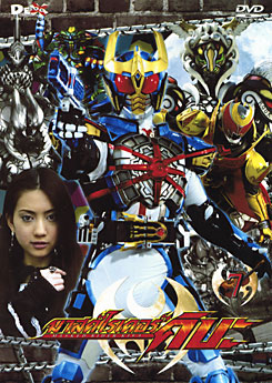 Masked Rider Kiva Vol. 7 มาสค์ไรเดอร์คิบะ ชุด 7