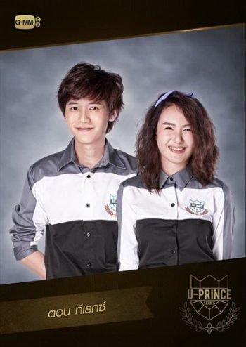 U-PRINCE Series ตอน ทีเรกซ์ (4 ตอนจบ)