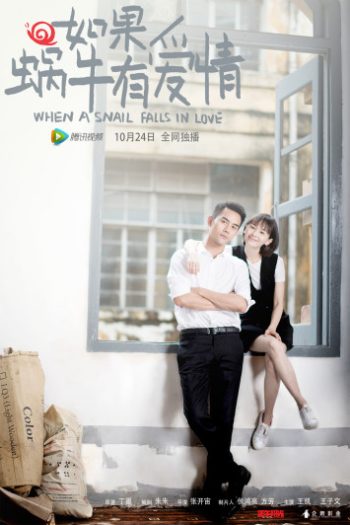 When a Snail Falls in Love เมื่อหอยทากมีรัก (21 ตอนจบ)