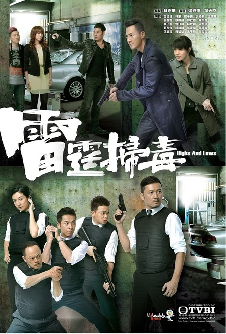 เฉือนทรชน คนอันตราย Highs and Lows ( 30 ตอนจบ )