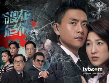 ภารกิจปกป้องรักพิทักษ์เธอ Witness Insecurity ( 20 ตอนจบ )
