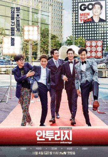 Entourage ( 16 ตอนจบ )