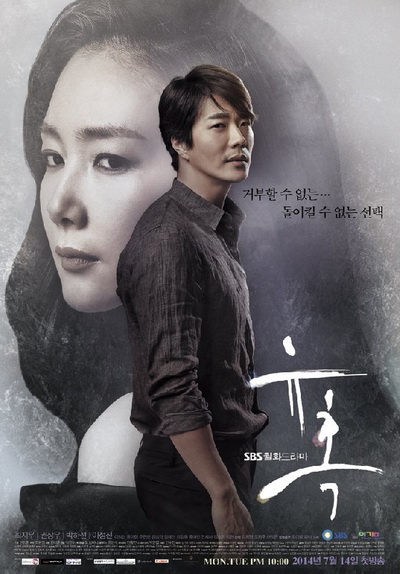 Temptation เล่ห์ร้าย เล่ห์รัก (32 ตอนจบ)