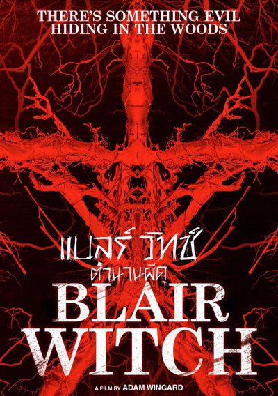 Blair Witch ตำนานผีดุ