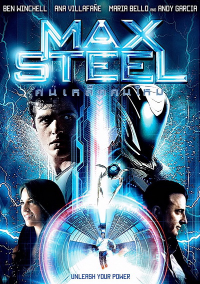 Max Steel คนเหล็กคนใหม่