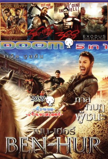 DOOM Vol.2080