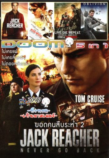DOOM Vol.2090