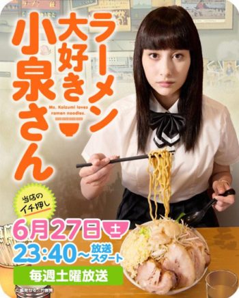 สาวนักรักราเมง Ramen Loving Girl