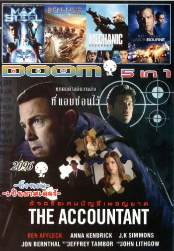 DOOM Vol.2096