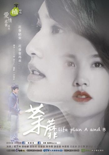 Life Plan A and B ( 6 ตอนจบ )