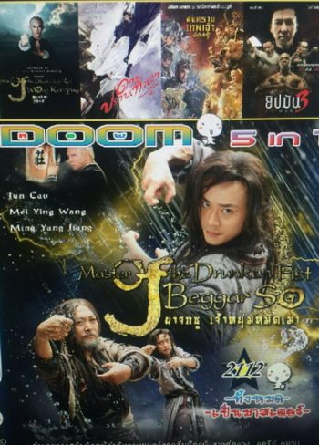 DOOM Vol.2112
